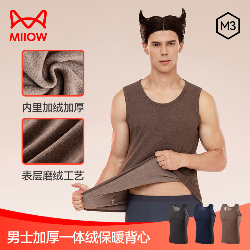 MiiOW/猫人【一体奥利绒】男款加绒加厚保暖套装圆领亲肤无痕舒适男