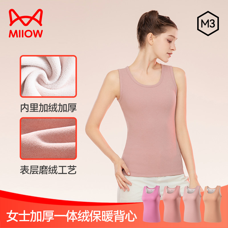 MiiOW/猫人【一体奥利绒】女士加绒加厚保暖套装舒适圆领无痕背心女