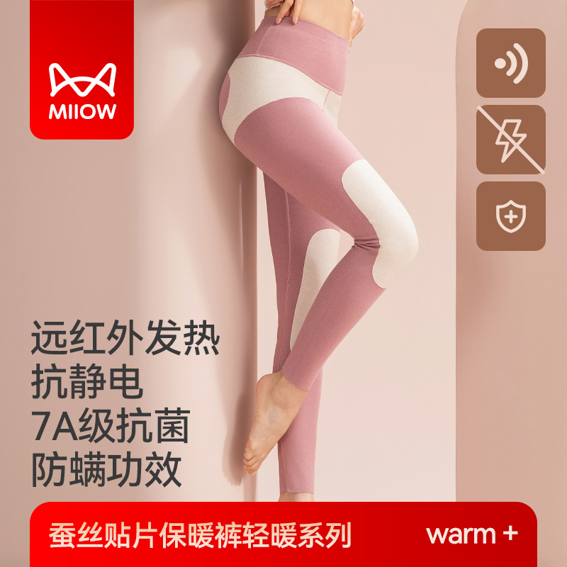 MiiOW/猫人【羊毛蚕丝贴片】女士保暖裤无痕底裤秋冬季暖系打底裤女
