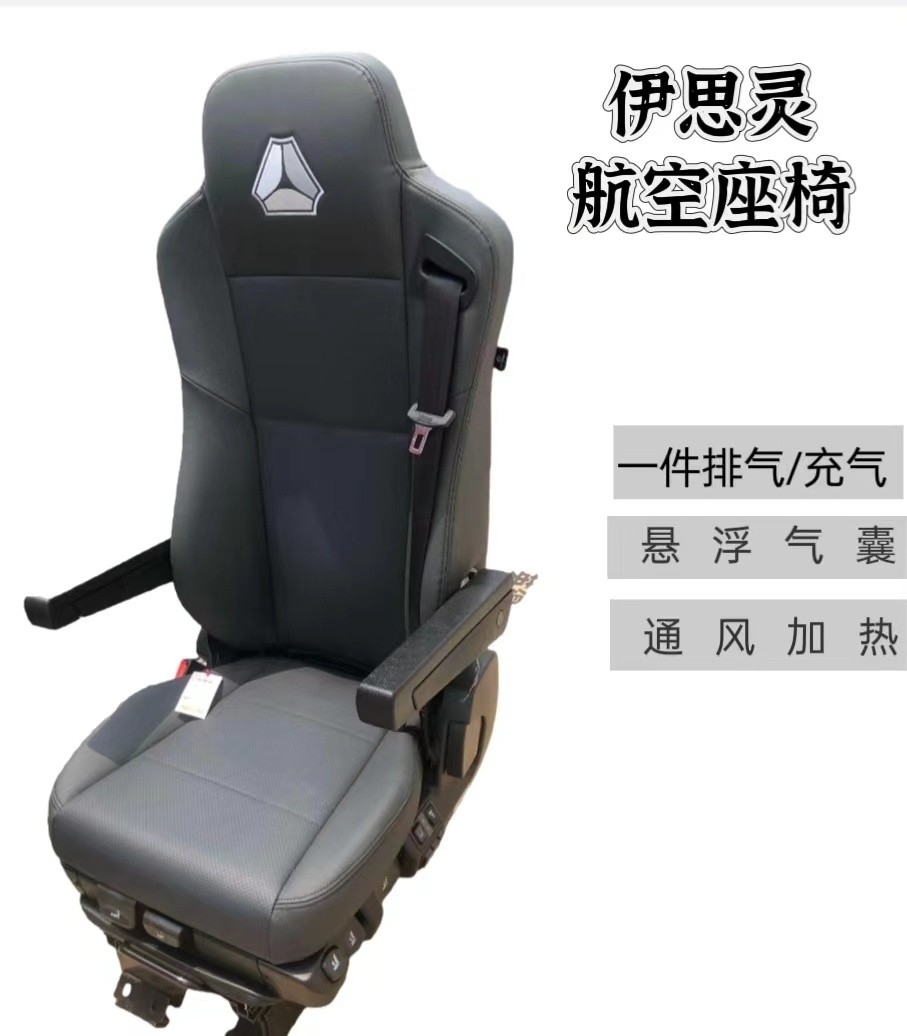  伊思灵航空座椅 原厂正品 通风加热软硬调节