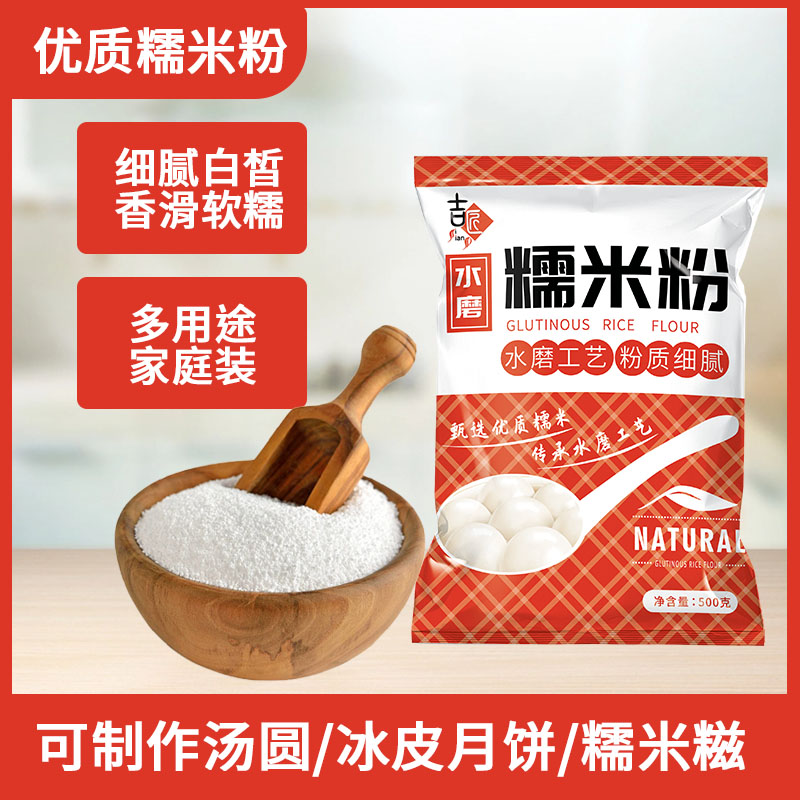 水磨糯米粉南瓜饼正宗高筋面粉木薯俄罗斯纯红薯淀粉杂粮优质传统