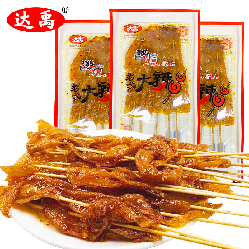 达禹老式大辣条麻辣大刀肉平江手工印度豆角干小零食牛尾巴