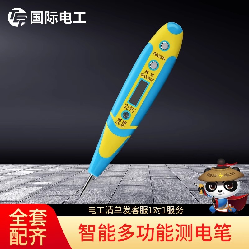 家用多功能感应高精准数显测验笔测电验电带螺丝刀两用电工专用笔