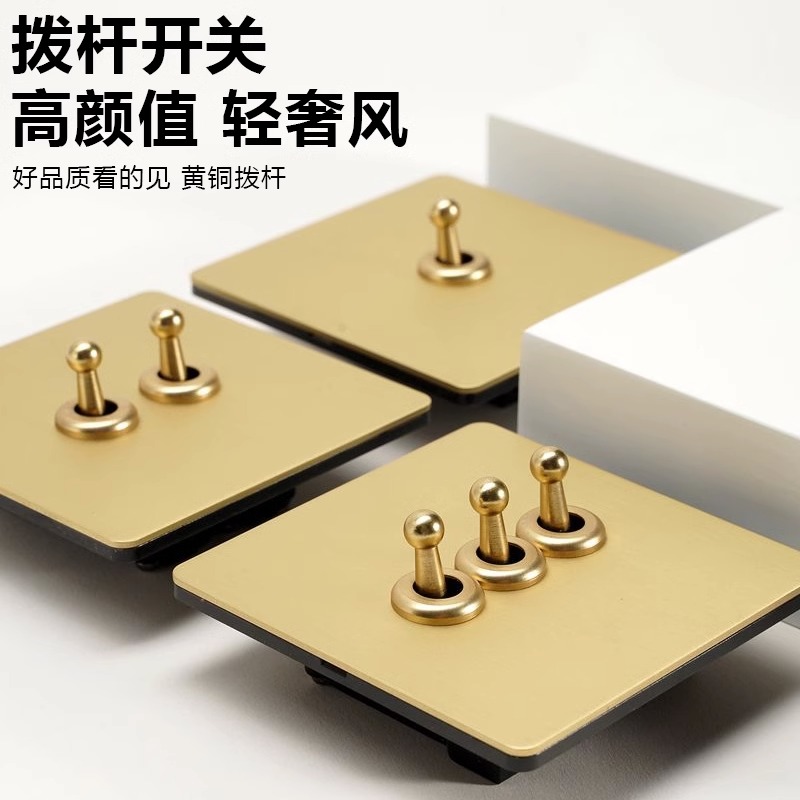 tep国际电工金色不锈钢拉丝86型工业复古风插座面板酒店拨杆开关
