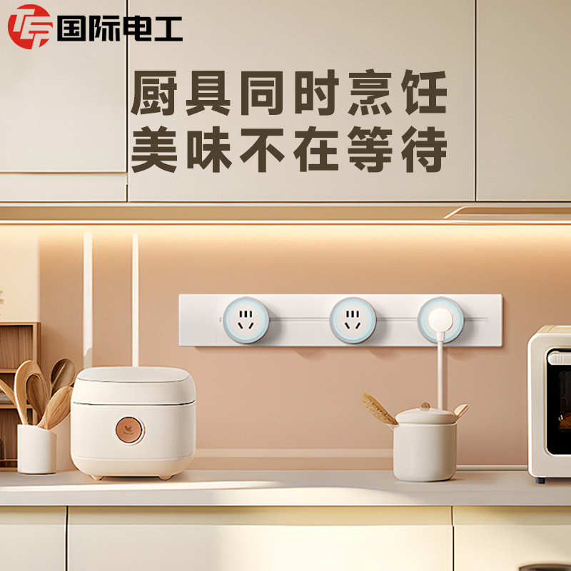 国际电工六代可移动轨道插座明装带开关电力滑动导轨电源客厅厨房