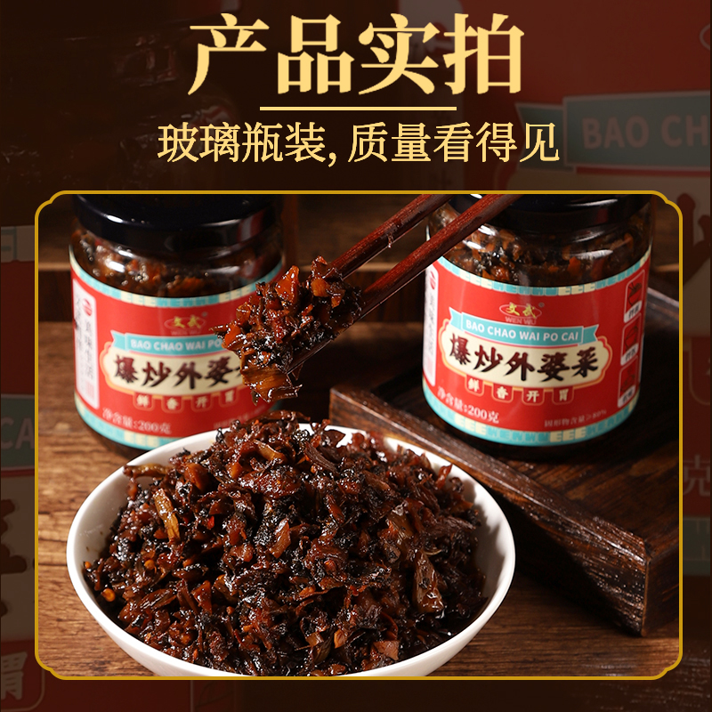 【发二瓶】香辣外婆菜湖南风味开味下饭菜萝卜丁开胃菜