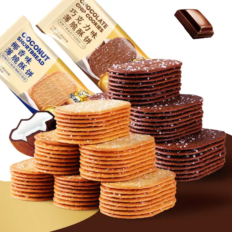 【福利装50包】椰香味巧克力味薄脆饼干办公室茶点美味好吃休闲零食