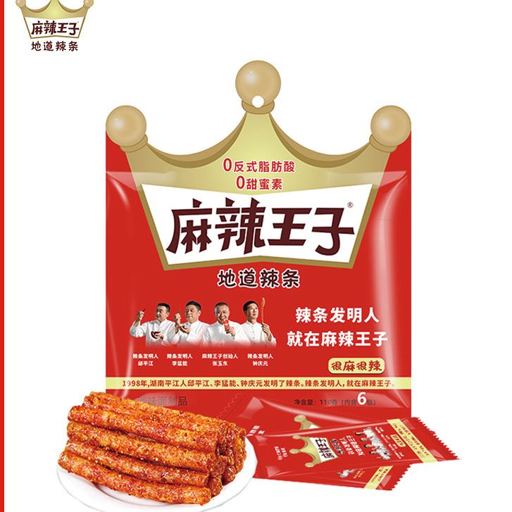 麻辣王子麻辣条110g微麻微辣湖南特产批发独立小包装香辣美味网红