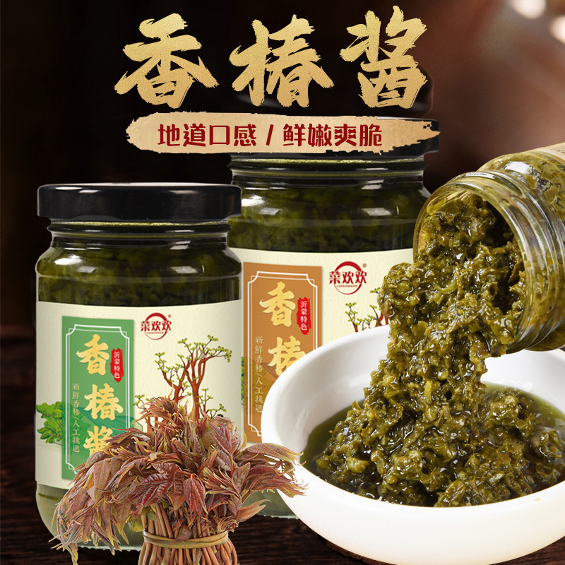 香椿酱辣椒酱沂蒙特产头茬香椿芽酱夹馍拌饭拌面酱下饭菜速食酱料
