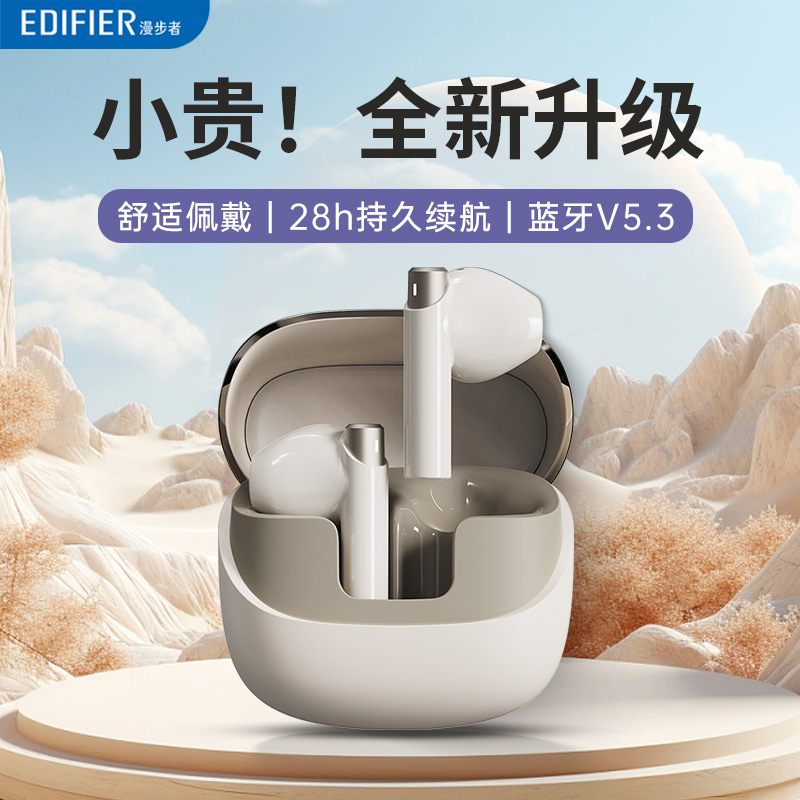 漫步者花再zero x无线蓝牙耳机半入耳式通话降噪超长续航网红潮款