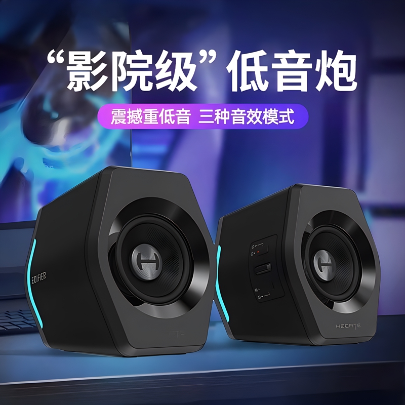 漫步者G2000蓝牙迷你小音箱游戏台式多媒体电竞音响电脑重低音炮