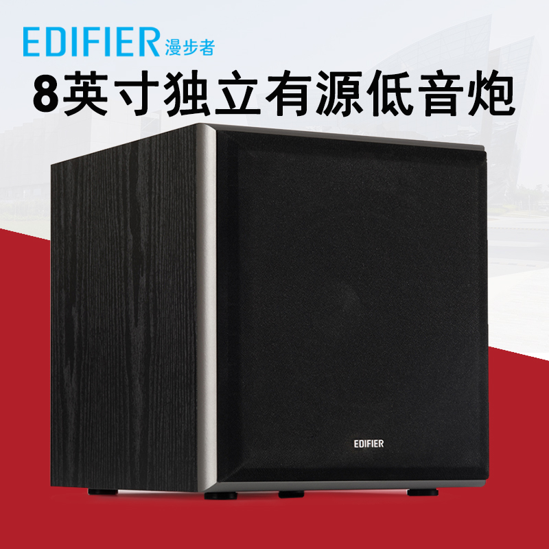 漫步者T5独立有源重低音炮8寸木质音响5.1家庭环绕影院电脑音箱