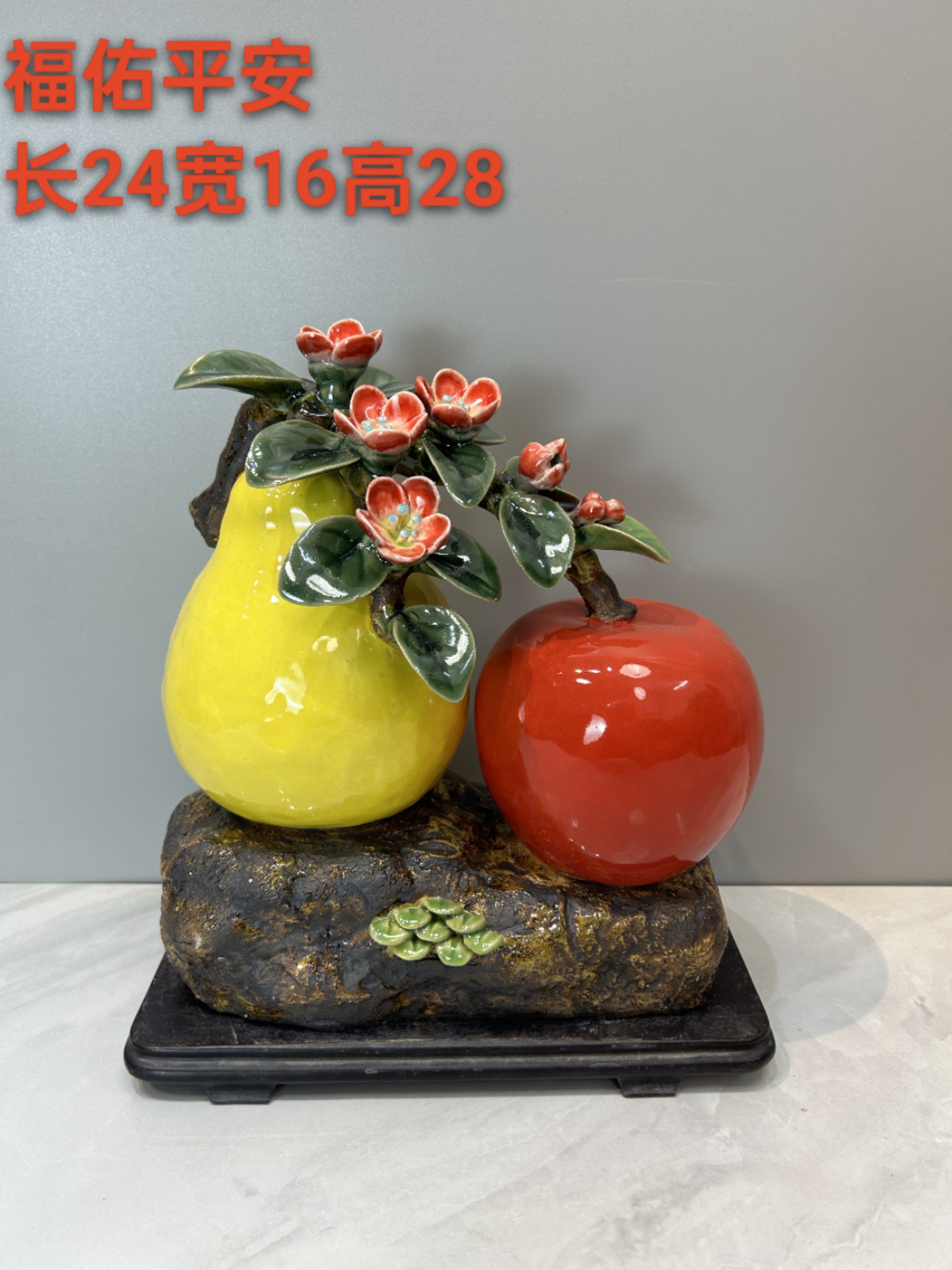 石湾公仔-福佑平安，长度24宽16高29