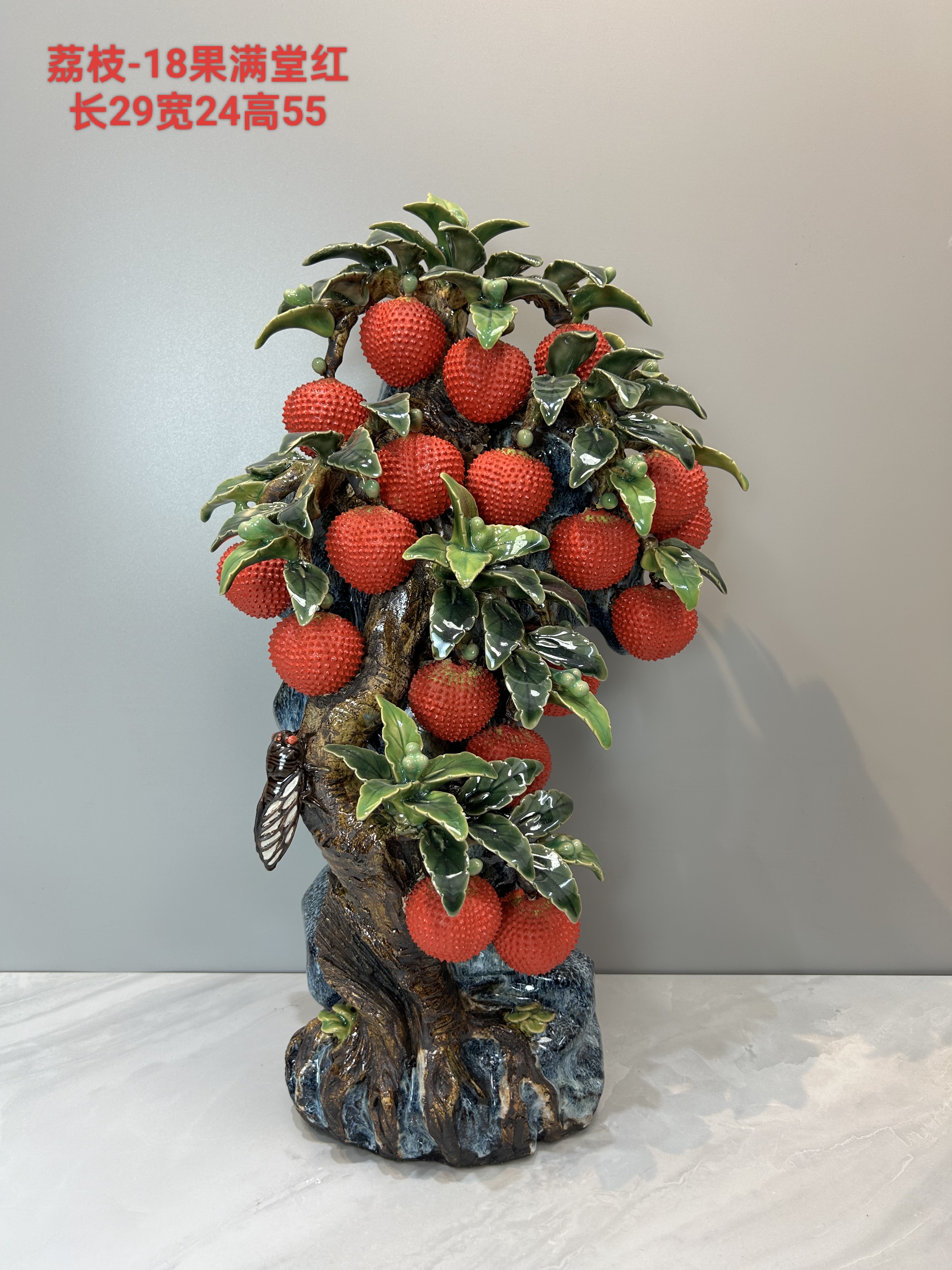 石湾公仔.18果荔枝.满堂红