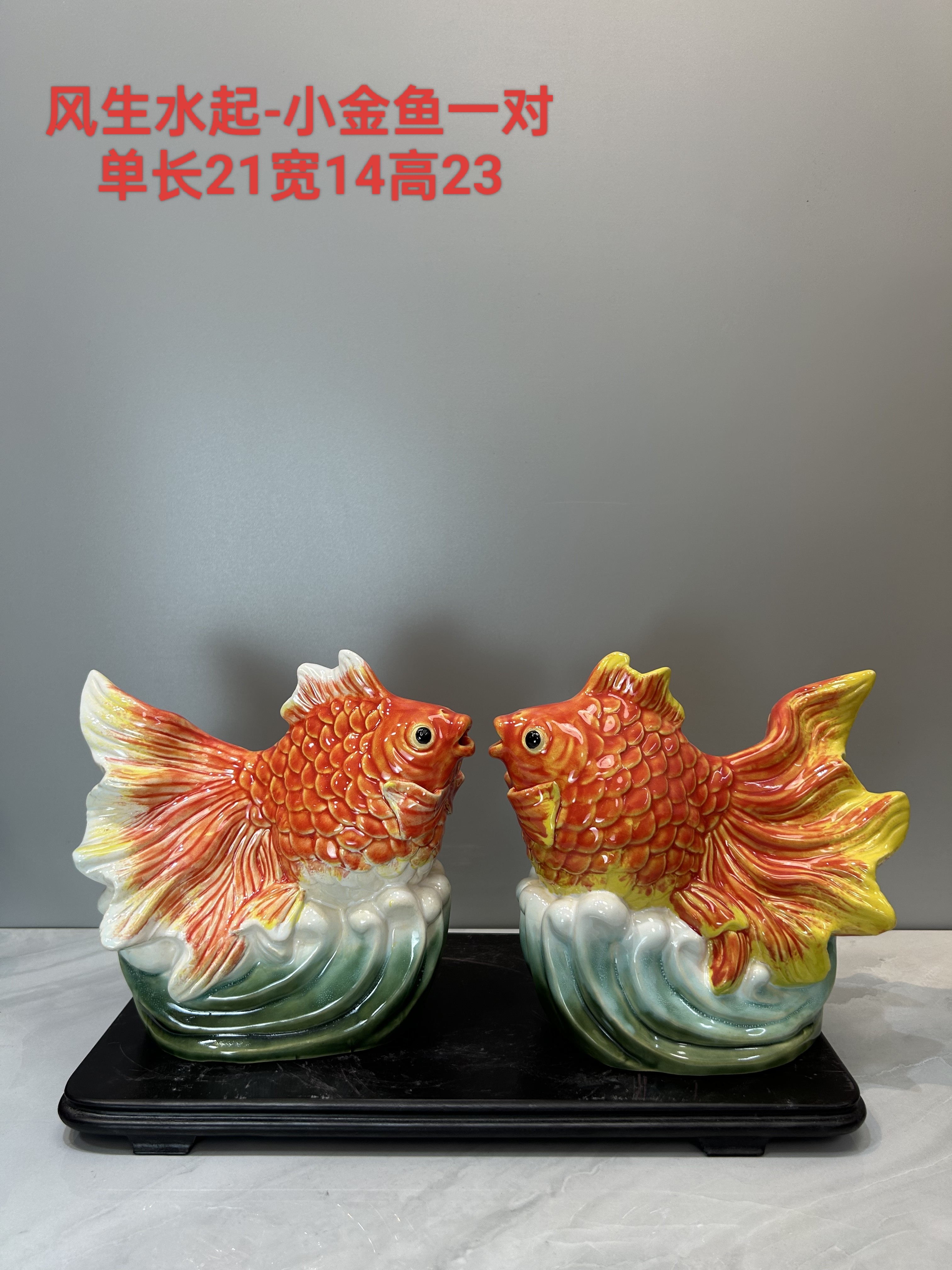 石湾公仔-小金鱼一对玄关纯手工摆设创意