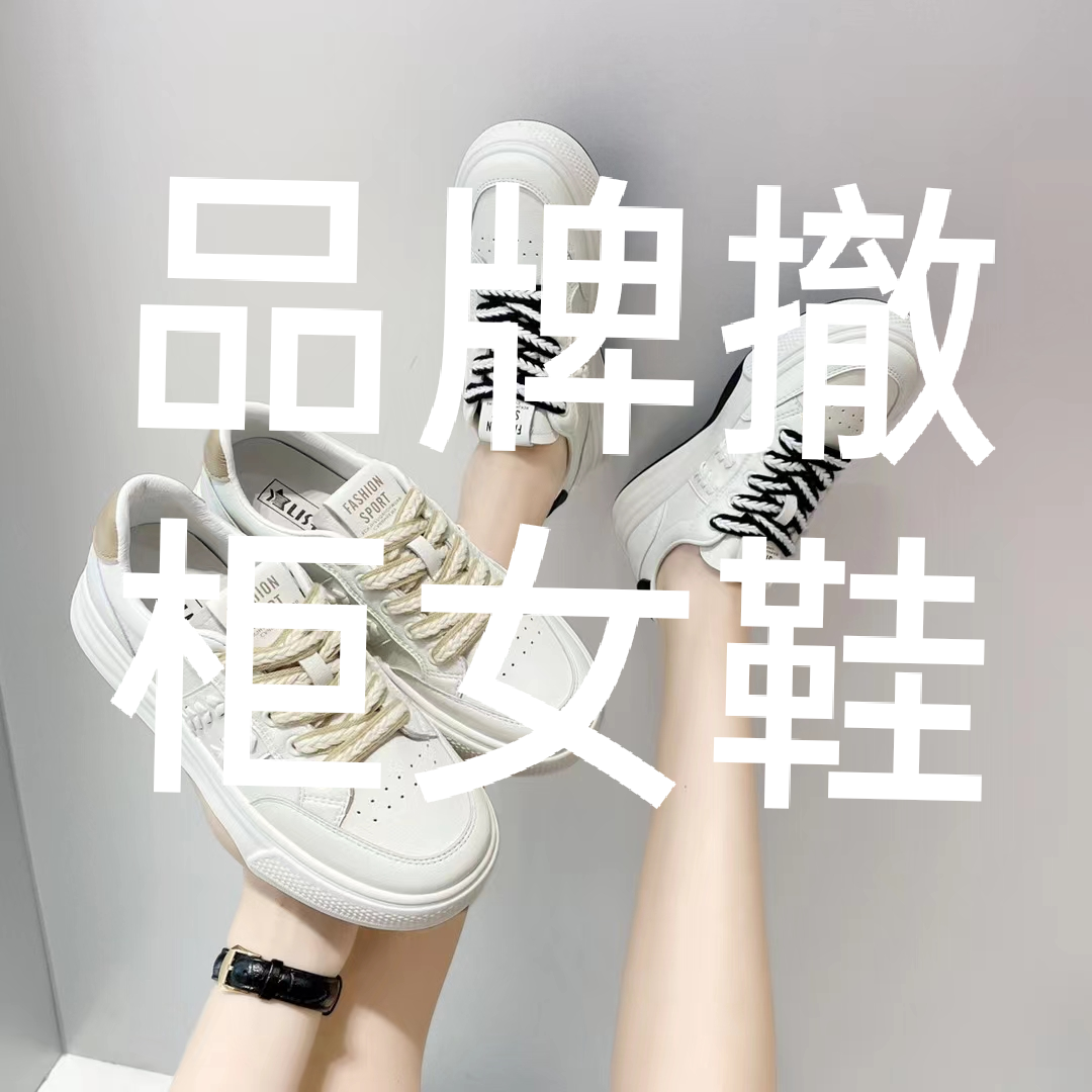 品牌撤柜女鞋！女鞋子夏款运动夏季真皮百搭平底凉鞋休闲潮流镂空