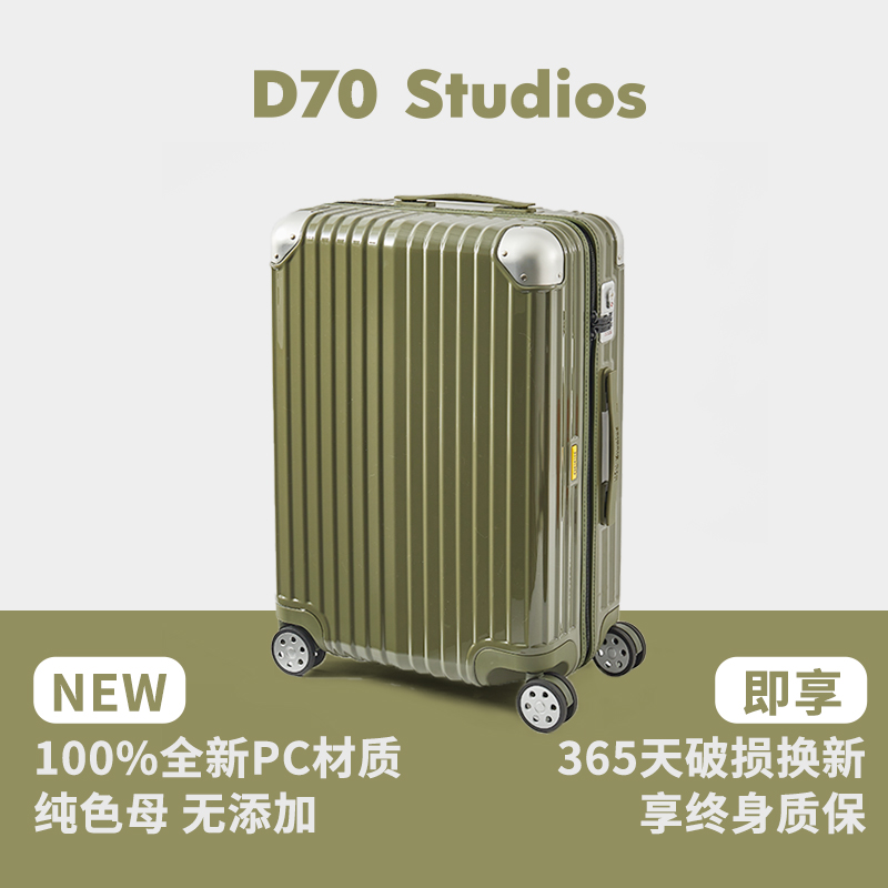 OCCA新D70轻奢高档旅行行李箱纯色母纯PC时尚旅行箱万向轮拉杆箱