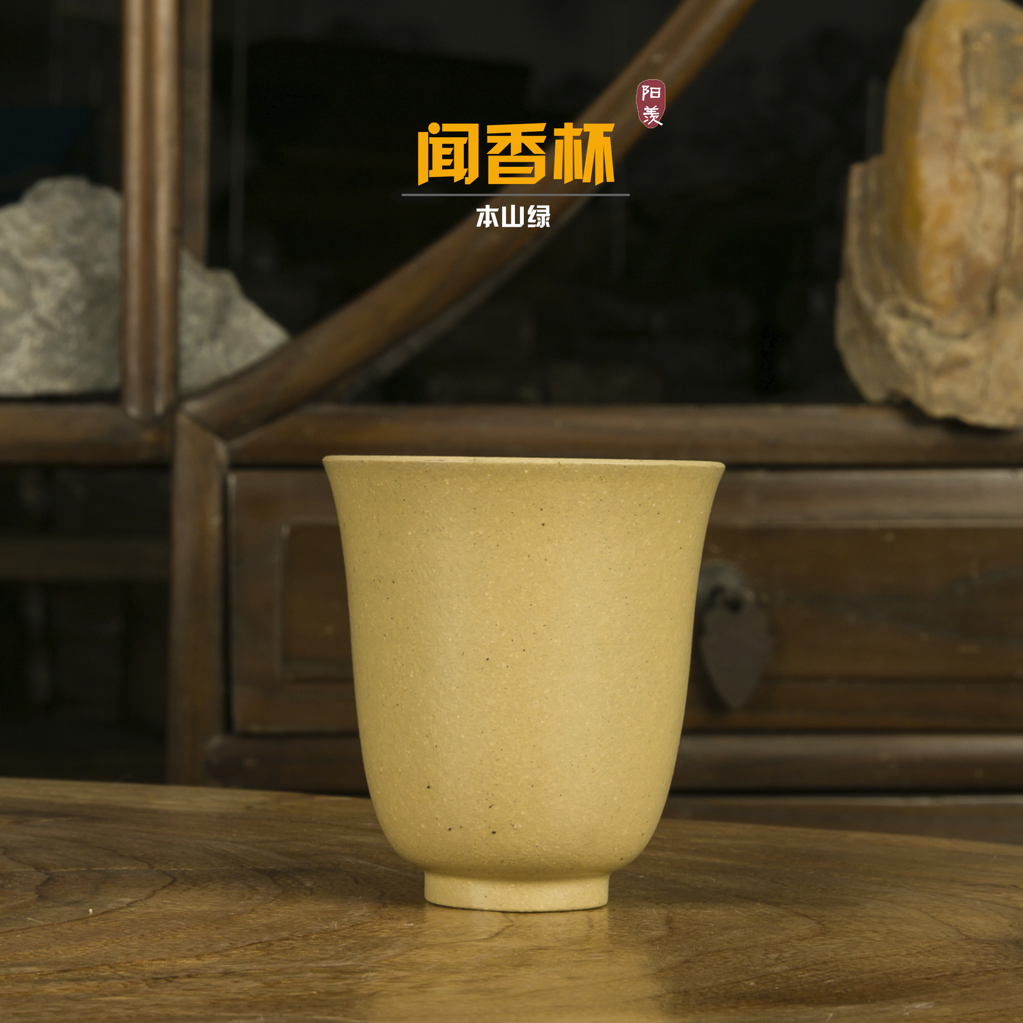 宜兴原矿紫砂无添加精美品茗杯茶具茶杯本山绿小容量闻香杯100CC