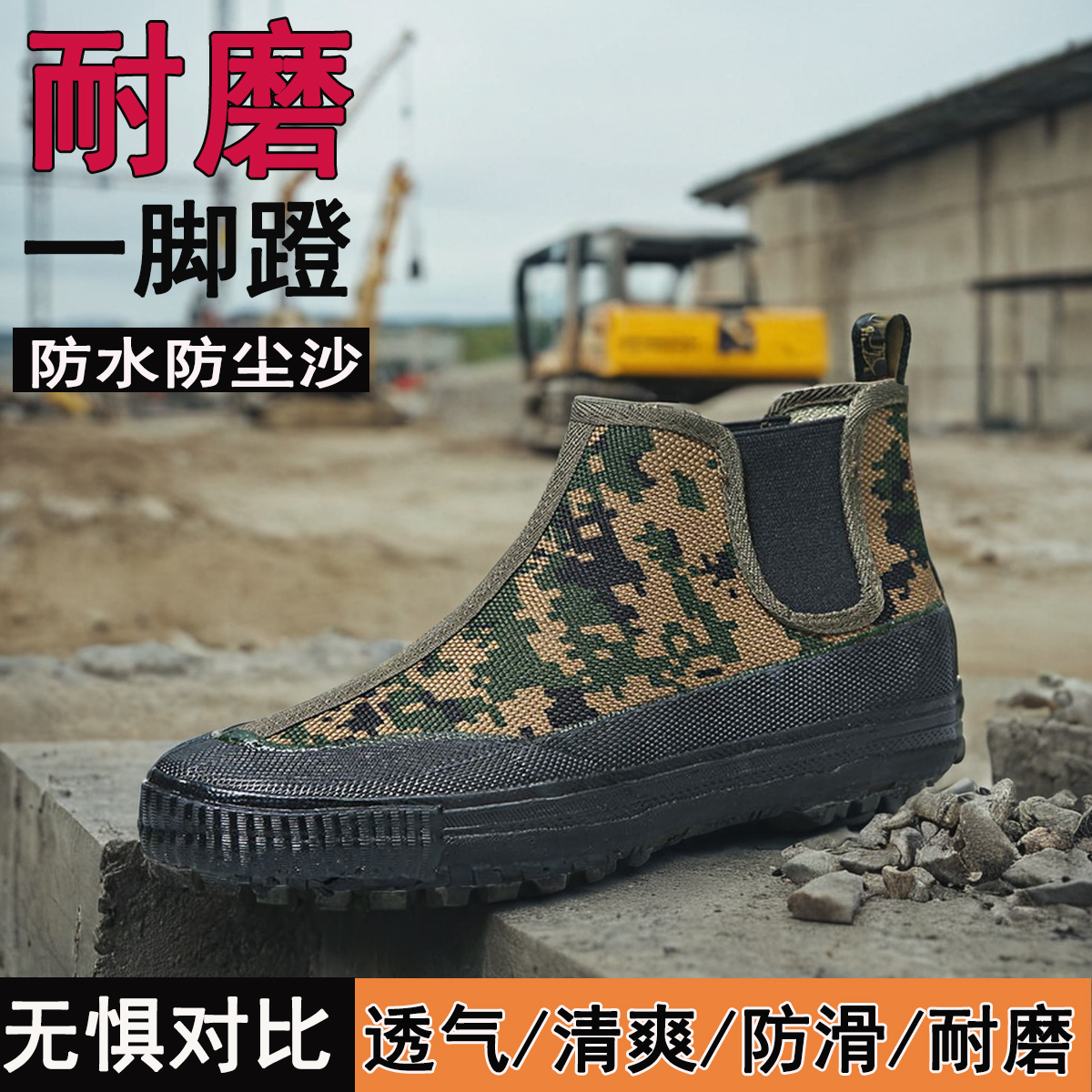 春夏秋工作波纹平底一脚蹬帆布鞋新款劳保鞋工地干活迷彩鞋耐磨商品图