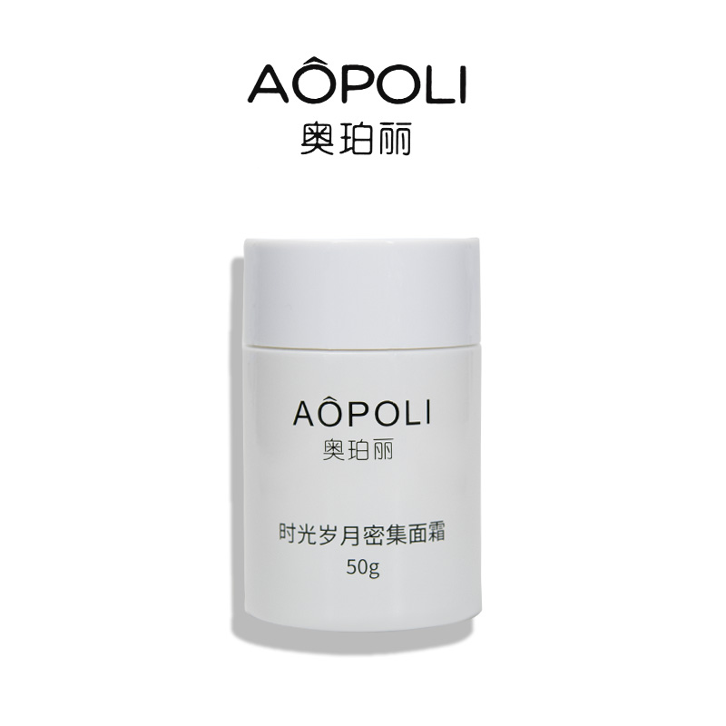AOPOLI/奥珀丽时光岁月密集面霜50g