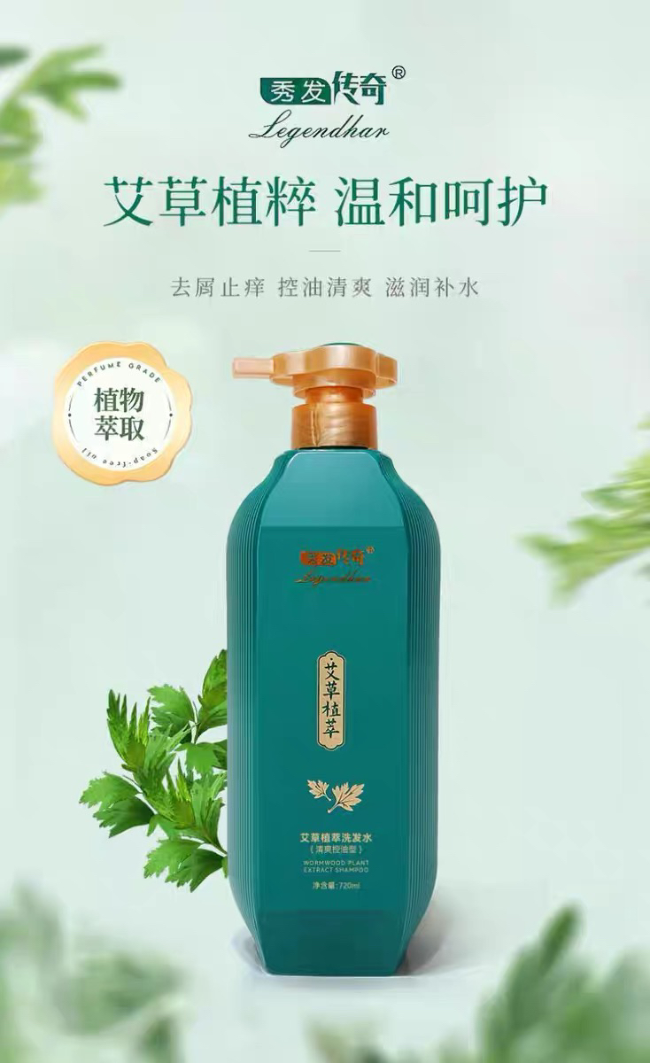 艾草洗发水去屑止痒控油柔顺养发护理3瓶一套