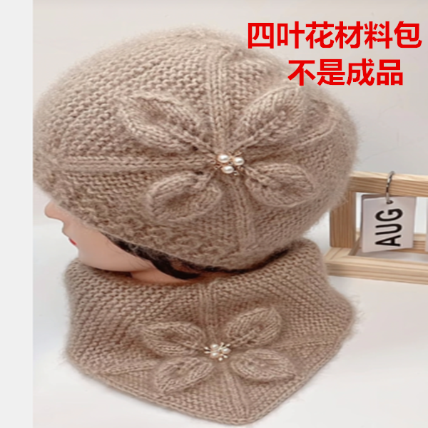 （不是成品）四叶草材料包 松鼠绒亮丝线手工编织 （不是成品）