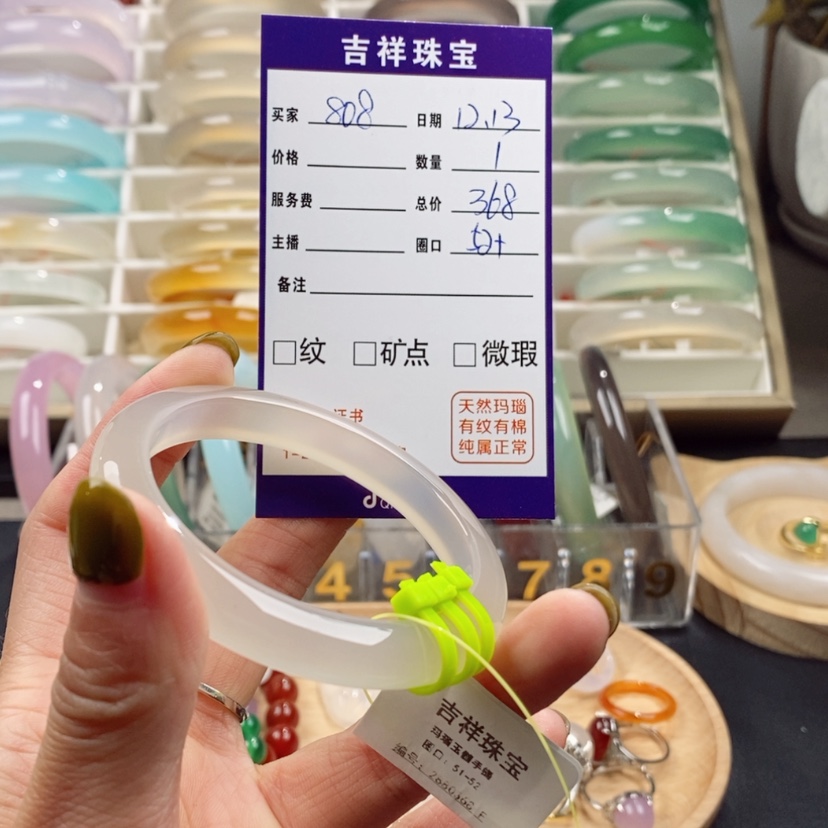 【闪购商品】玛瑙/玉髓手镯未镶嵌808