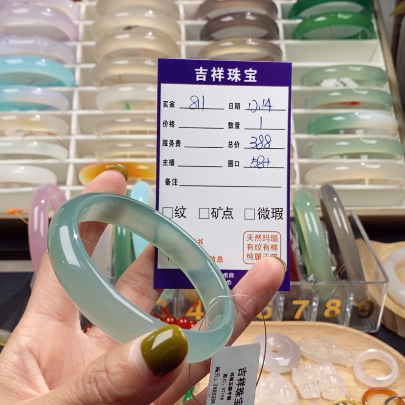 【闪购商品】玛瑙/玉髓手镯未镶嵌811