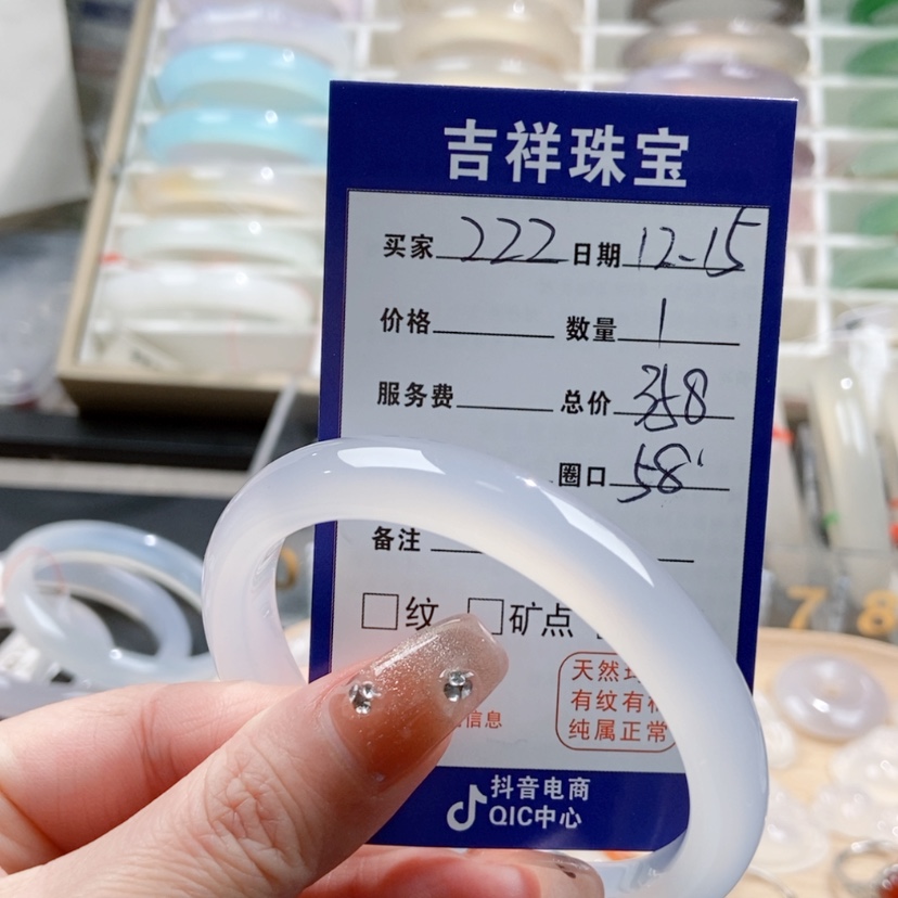 【闪购商品】玛瑙/玉髓手镯未镶嵌222