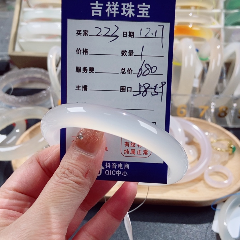 【闪购商品】玛瑙/玉髓手镯未镶嵌223