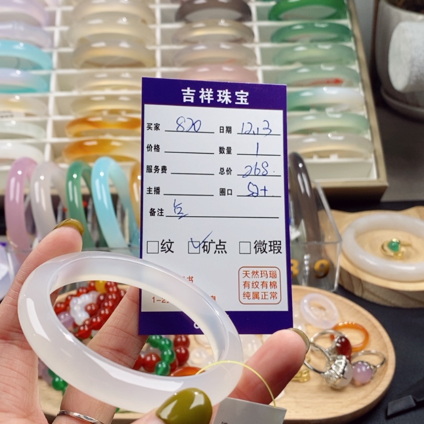 【闪购商品】玛瑙/玉髓手镯未镶嵌820