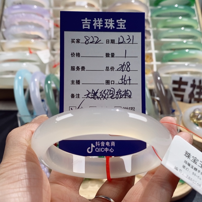 【闪购商品】玛瑙/玉髓手镯未镶嵌822