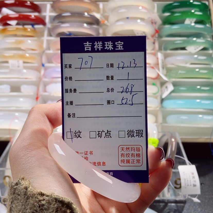 【闪购商品】玛瑙/玉髓手镯未镶嵌707