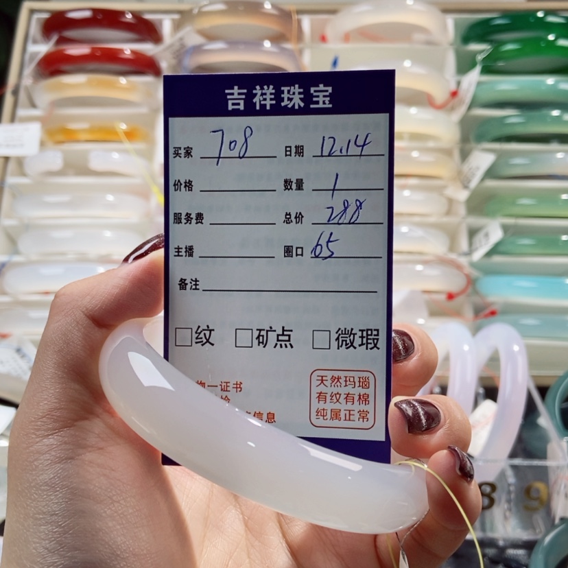 【闪购商品】玛瑙/玉髓手镯未镶嵌708