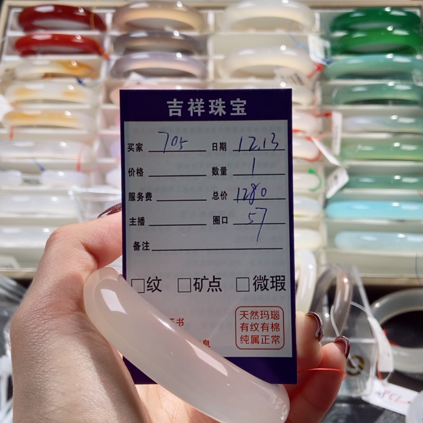 【闪购商品】玛瑙/玉髓手镯未镶嵌705
