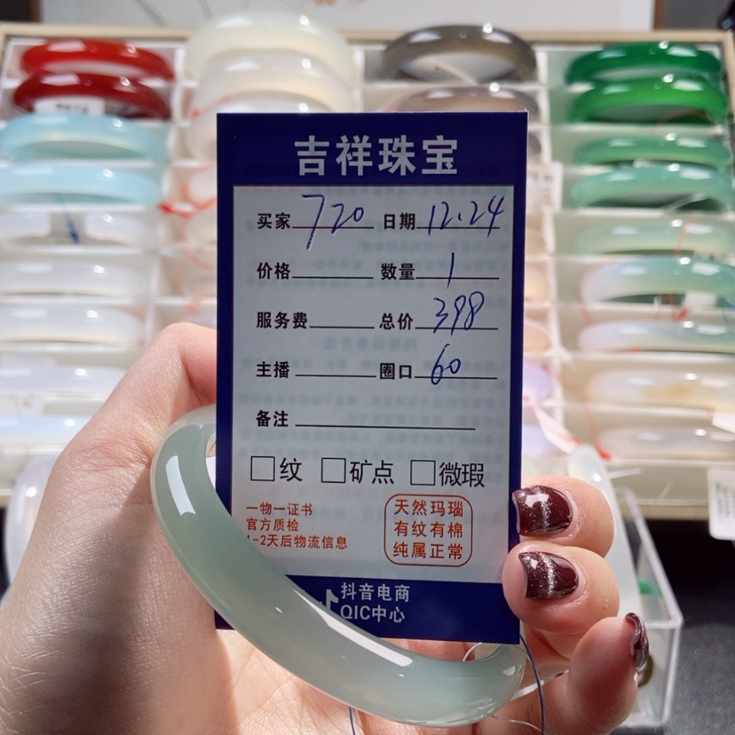 【闪购商品】玛瑙/玉髓手镯未镶嵌720