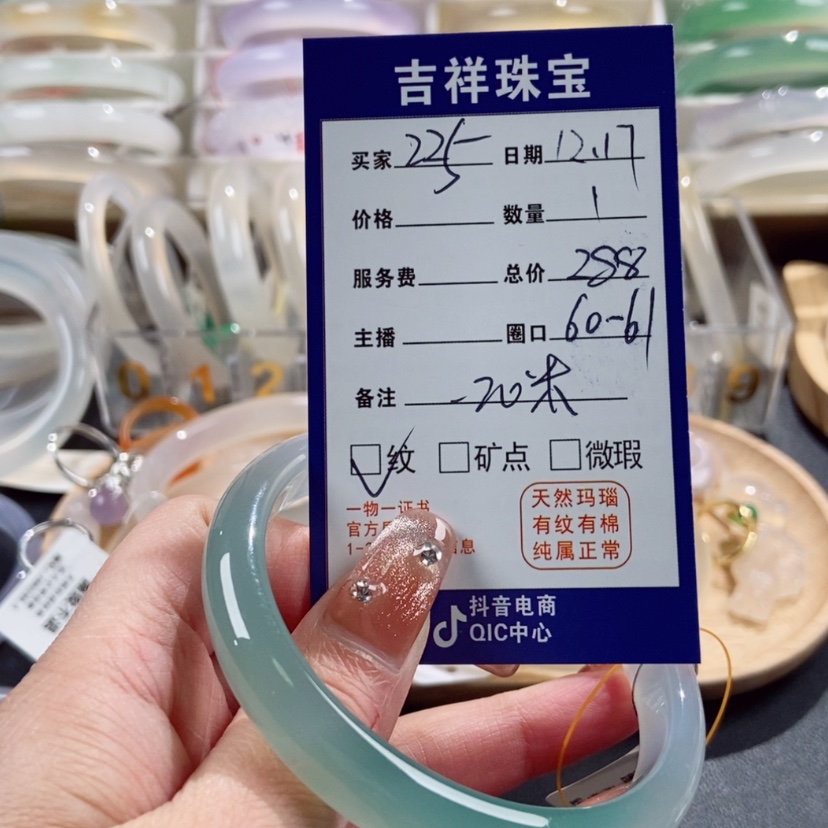【闪购商品】玛瑙/玉髓手镯未镶嵌225