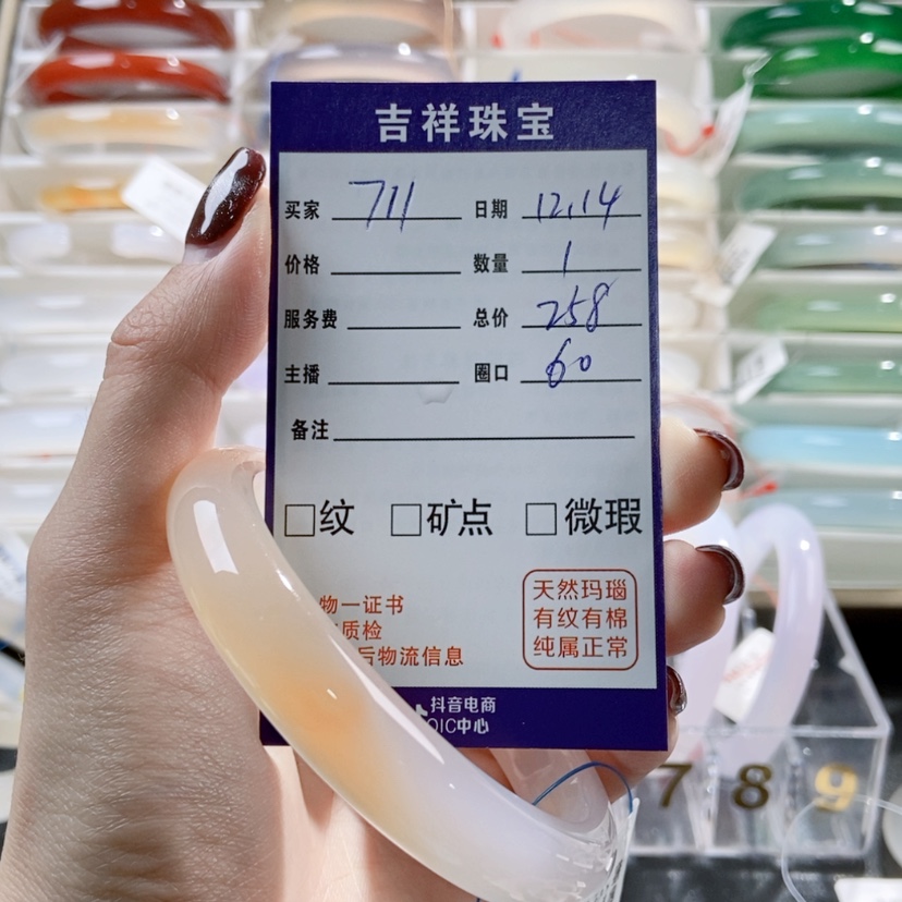 【闪购商品】玛瑙/玉髓手镯未镶嵌711