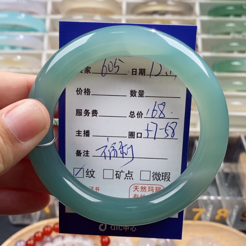 【闪购商品】玛瑙/玉髓手镯未镶嵌605