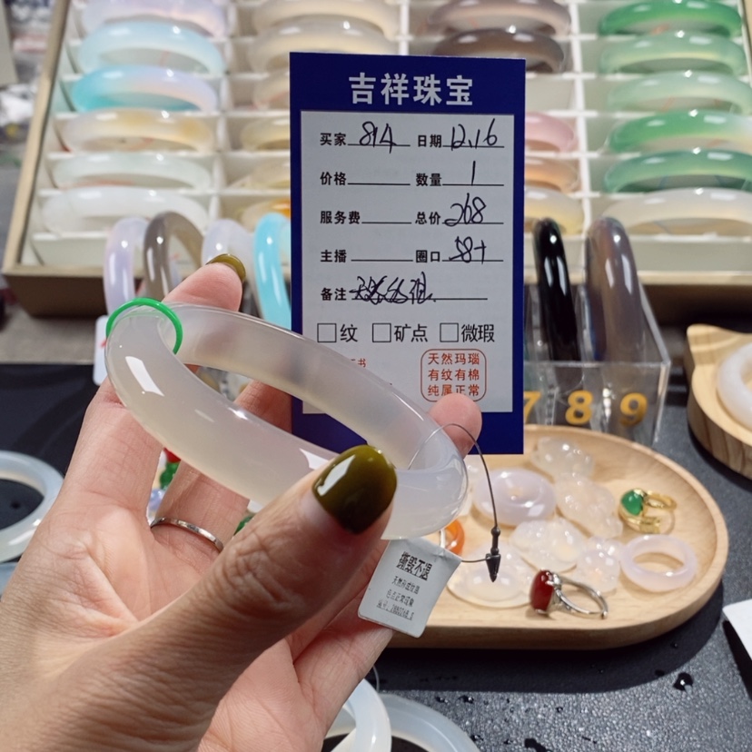 【闪购商品】玛瑙/玉髓手镯未镶嵌814