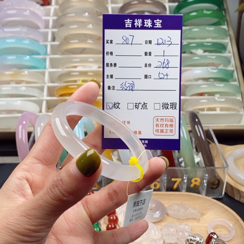 【闪购商品】玛瑙/玉髓手镯未镶嵌807