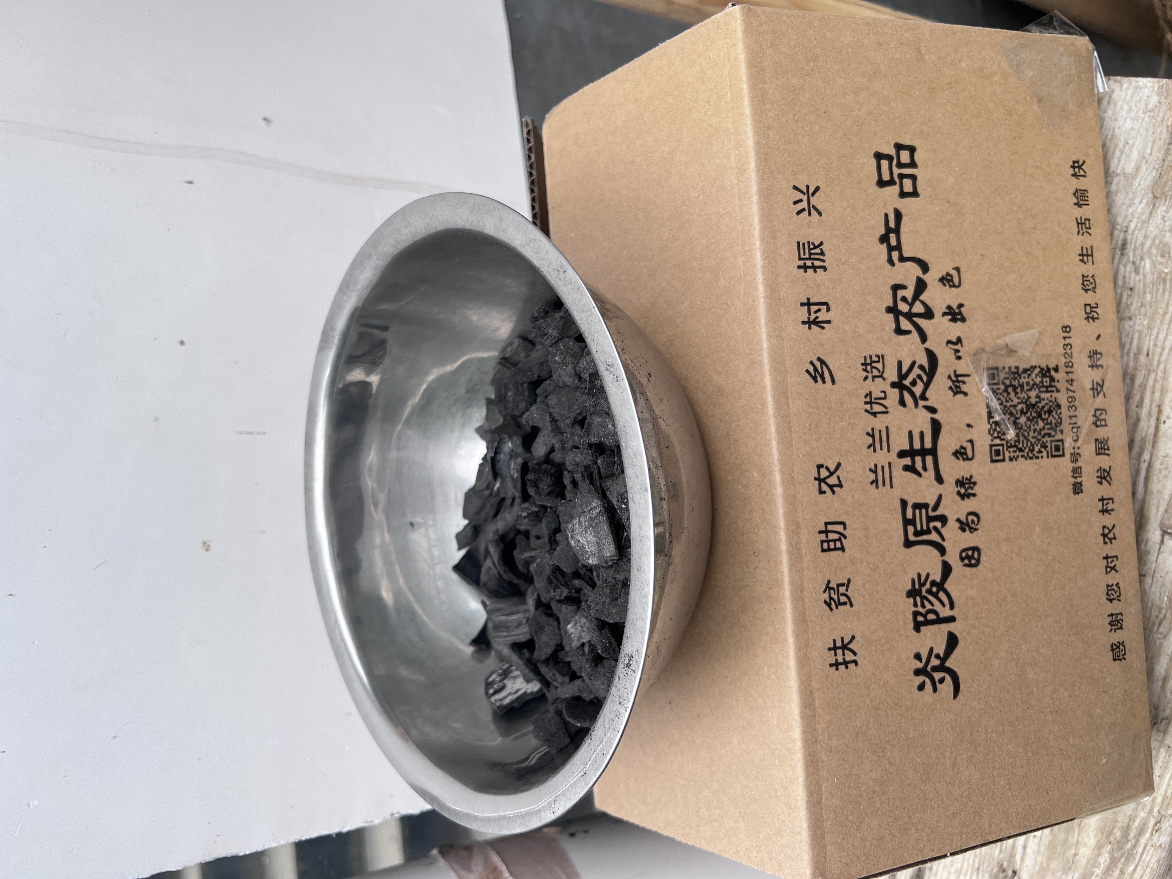 君子兰优质培土辅料竹炭一箱