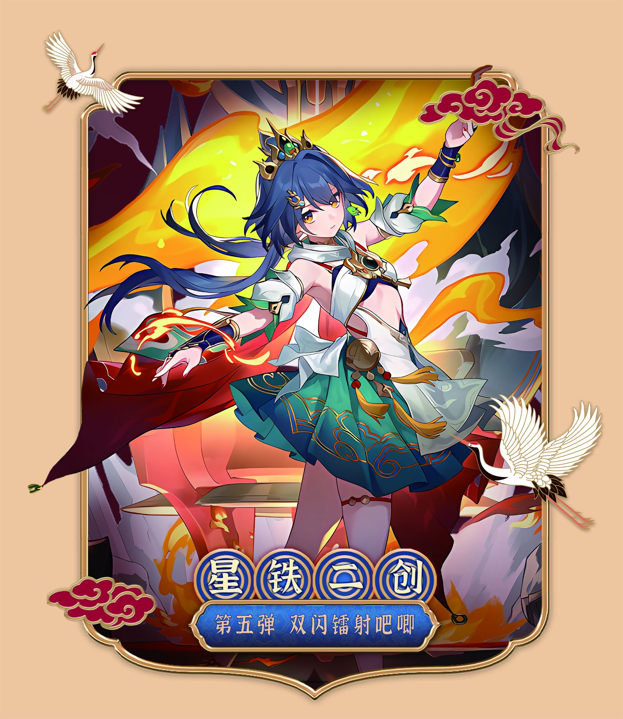 崩坏星穹铁道第一弹双闪吧唧徽章  许愿中再加一包许愿 再中在加