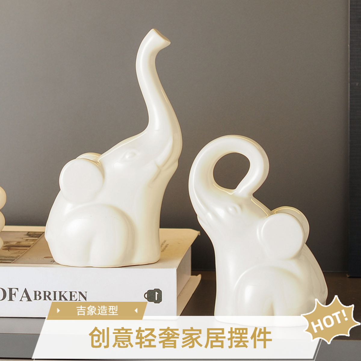 现代简约陶瓷大象工艺品创意轻奢客厅酒柜电视柜摆件工艺品摆设