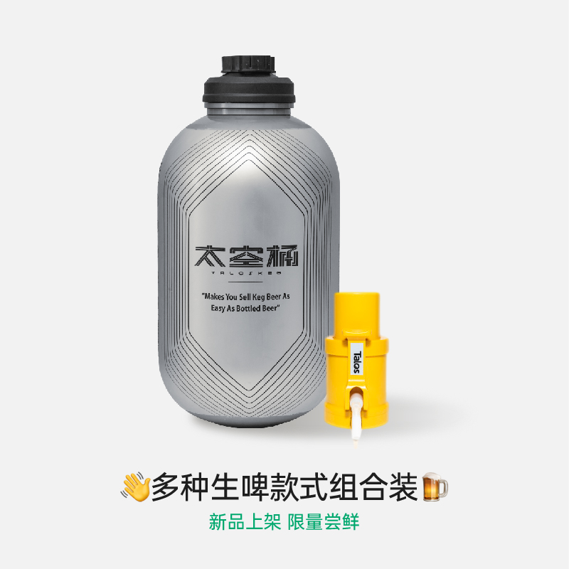 大九酿造3L生啤桶国产啤酒派对桶果味精酿太空桶劝酒果子流体果泥