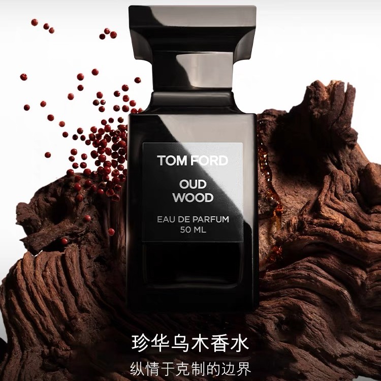 TOMFORD/汤姆福特珍华乌木沉香木质香水留香久明星同款经典中性香