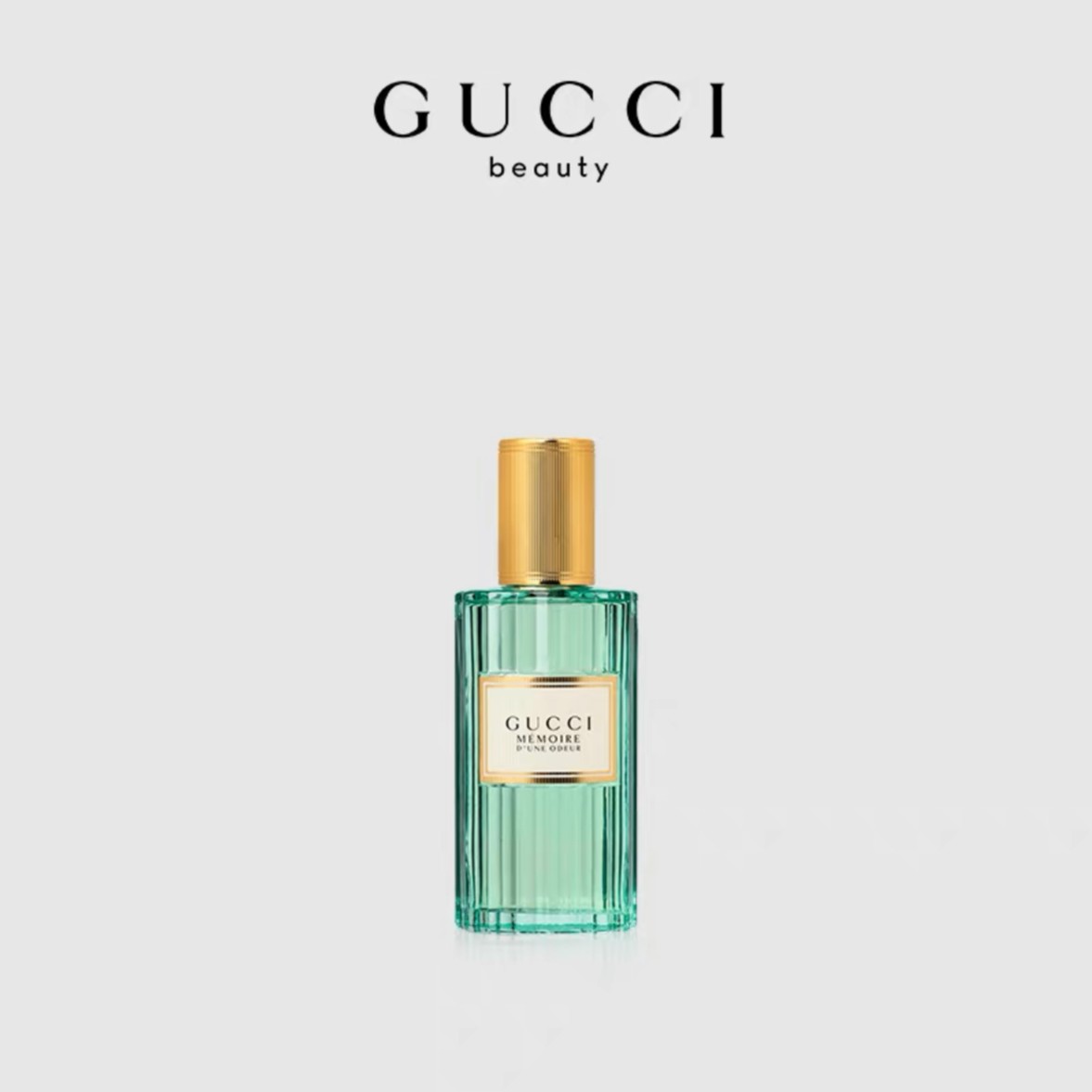 GUCCI/古驰 追忆/气味记忆香水 中性木质 清新留香持久不撞香经典