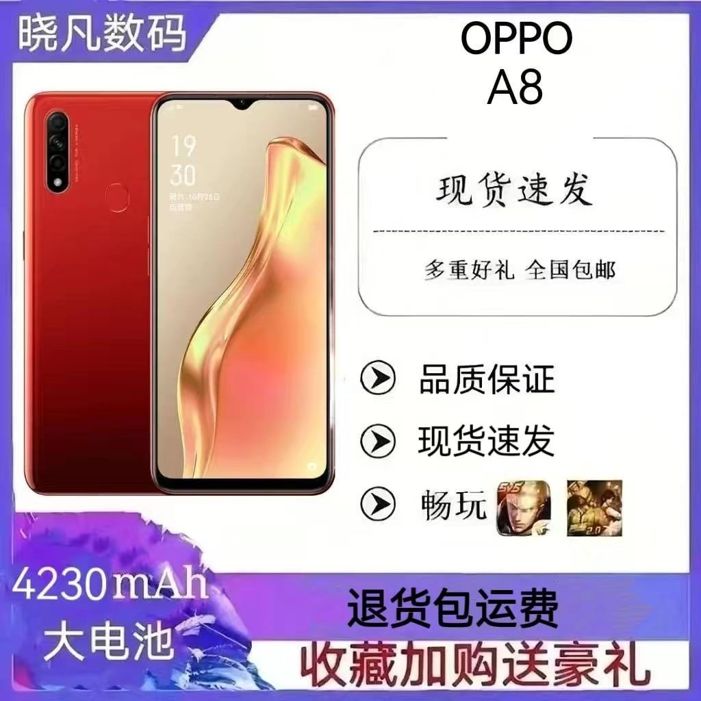 99新 OPPO 99新二手机oppoA8双卡双待全面屏拍照手机原装优品备用