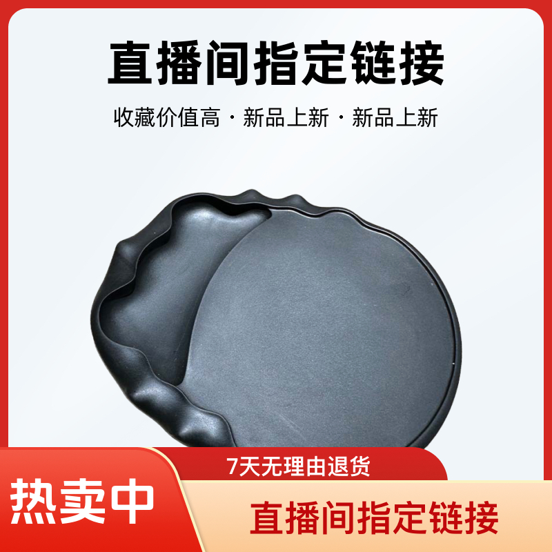 歙砚，直播链接，请勿自行下单