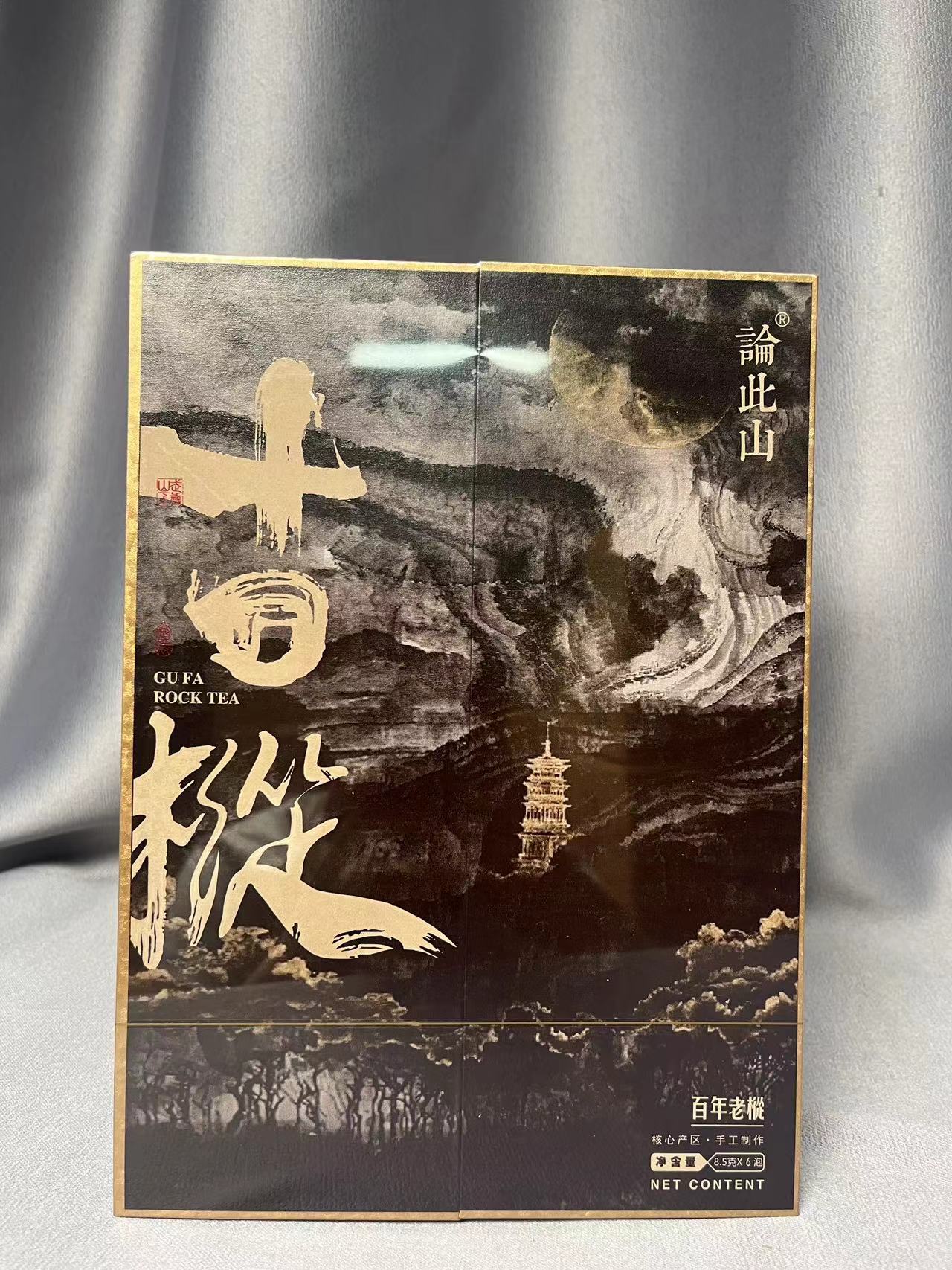 【茶叶分享】论此山 古枞 悠享茶香品质生活 （8.5g*6泡）